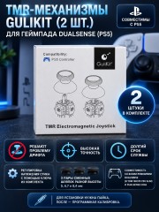 TMR механизм геймпада Gulikit для PlayStation 5 (2 шт.)